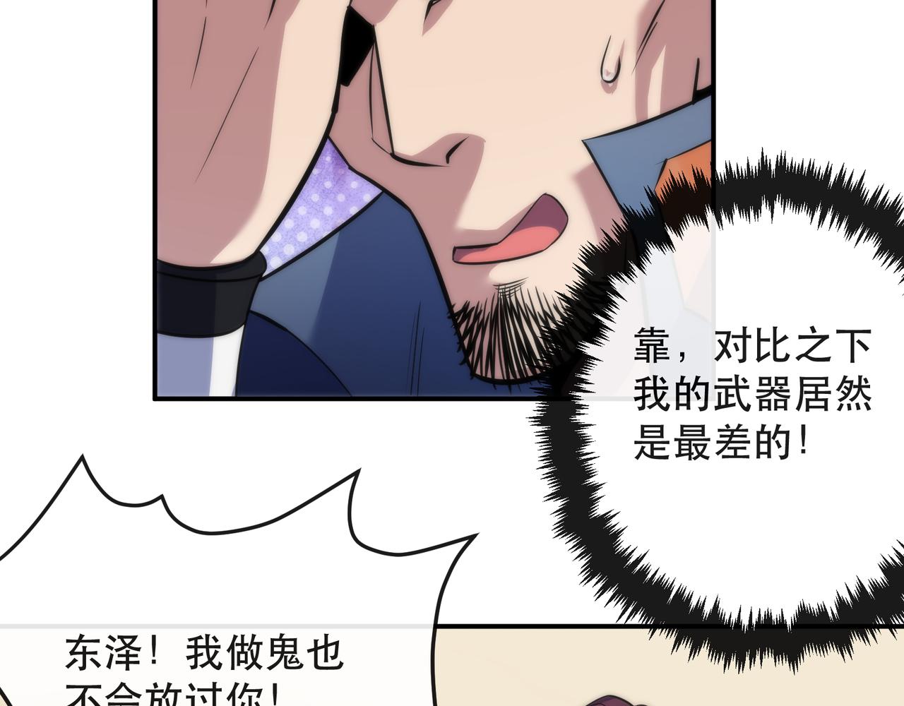 第25话 救援来袭23
