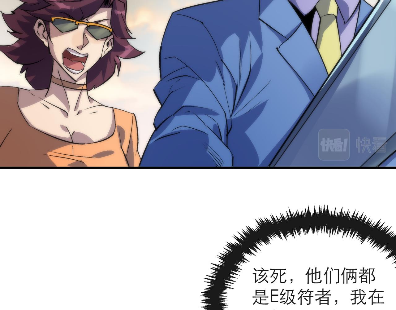 第23话 觉醒途中遭袭击124