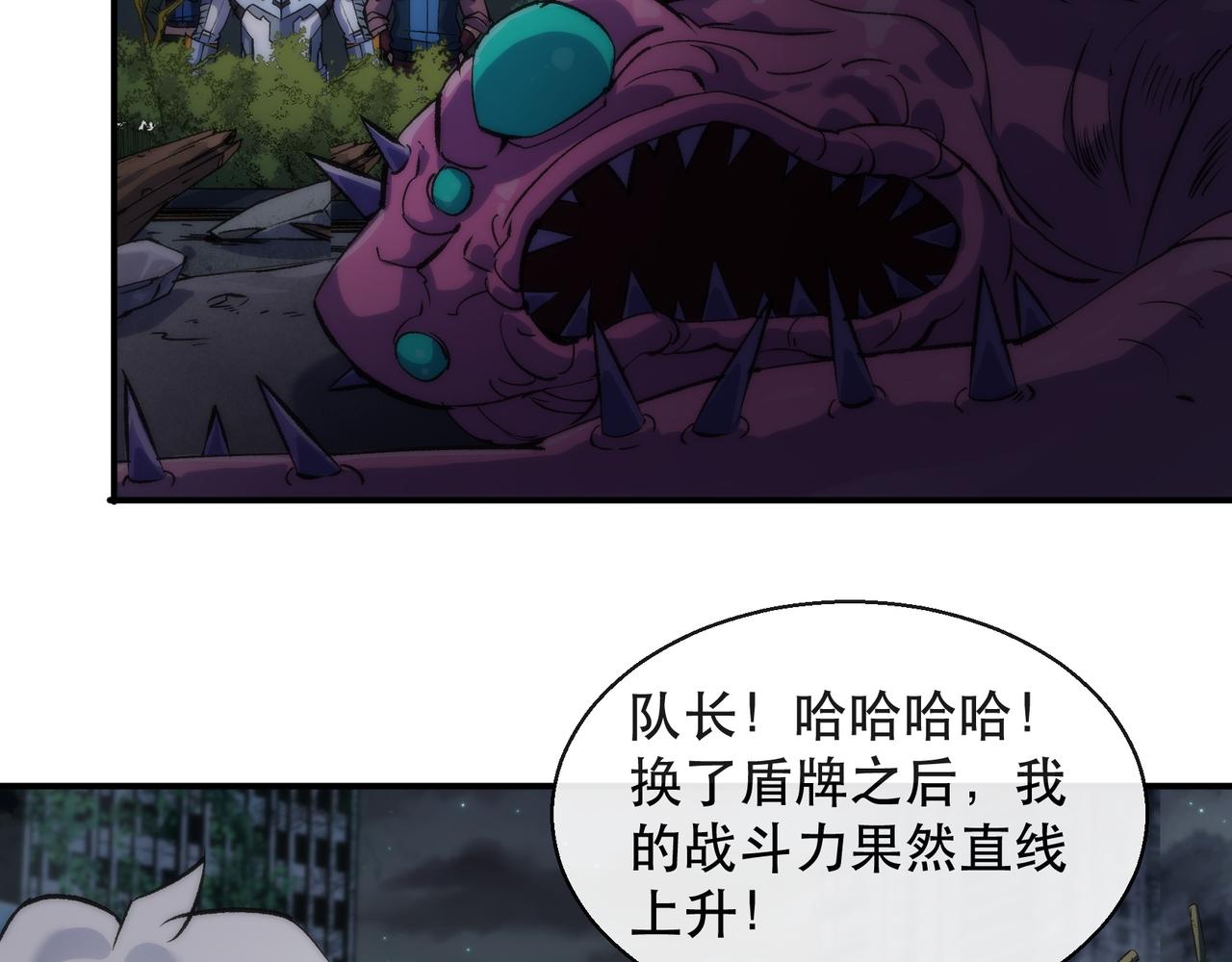 第50话 遭遇强敌85