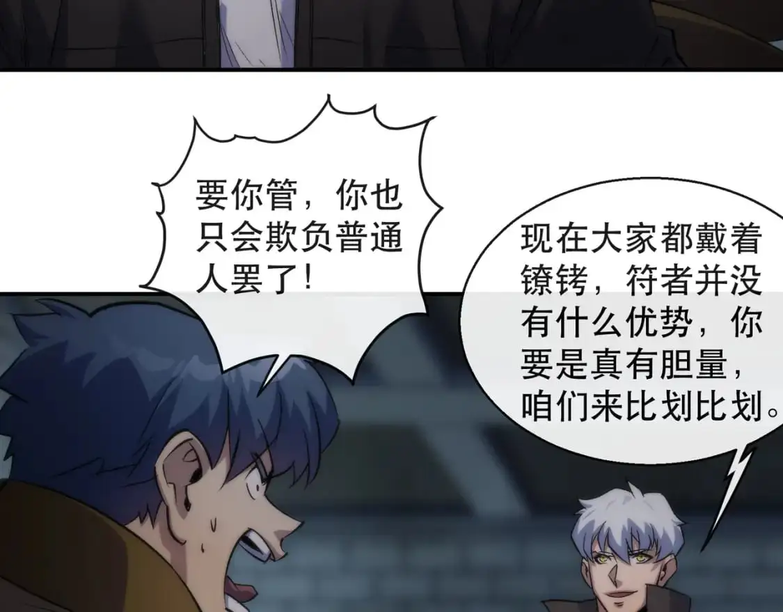 第65话 危机上门（第一季完结）42