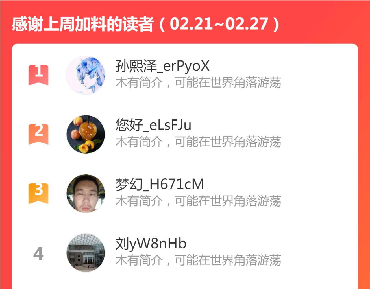 第7话 一定能成为符者97
