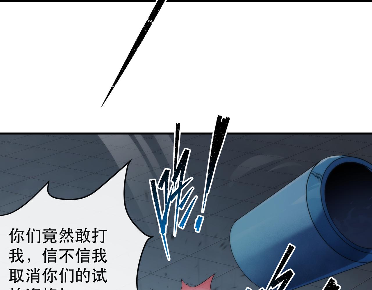 第35话 组队风波113