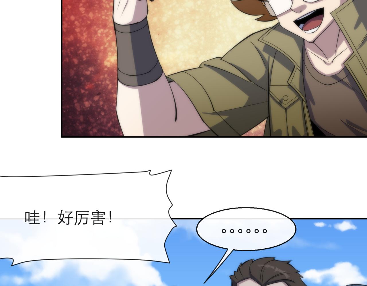 第12话  觉醒仪式73