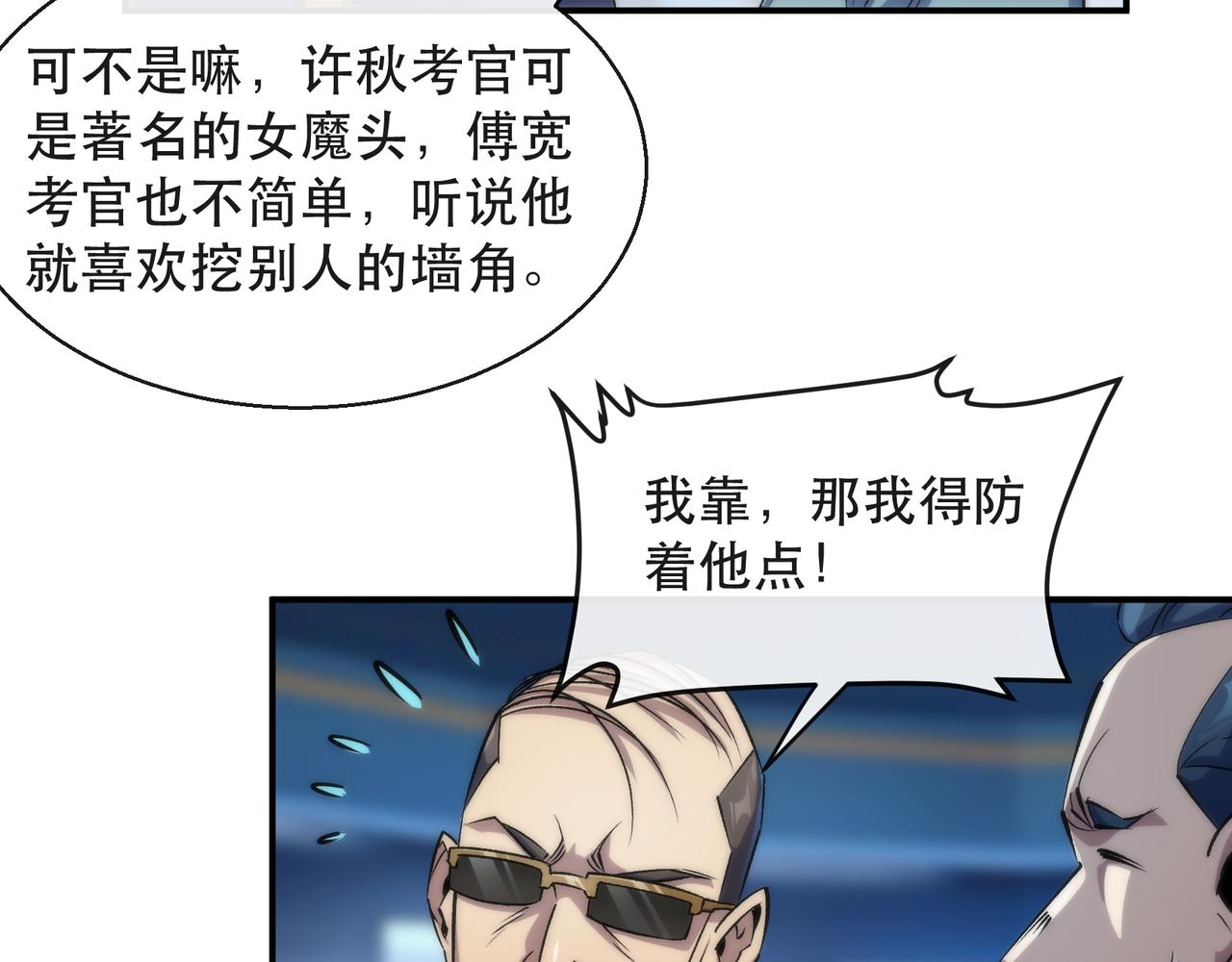 第38话 危机到来41