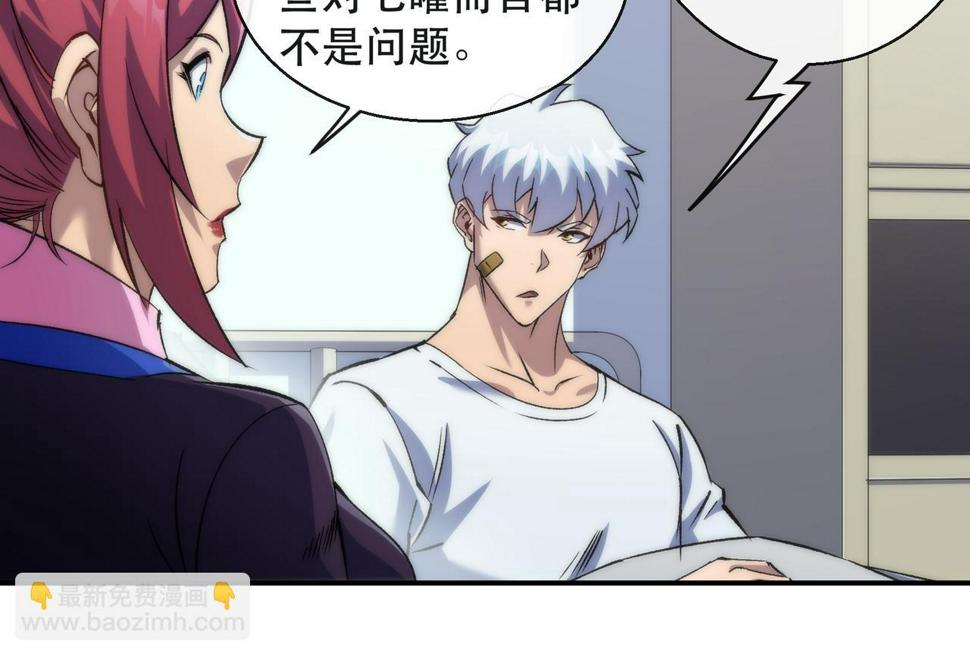 第58话 我选七曜大学73