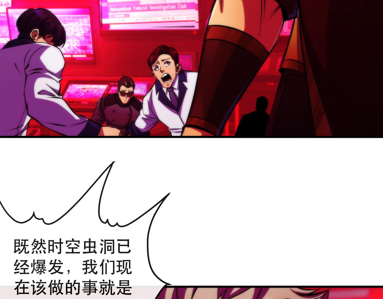 第44话 时空虫洞爆发36