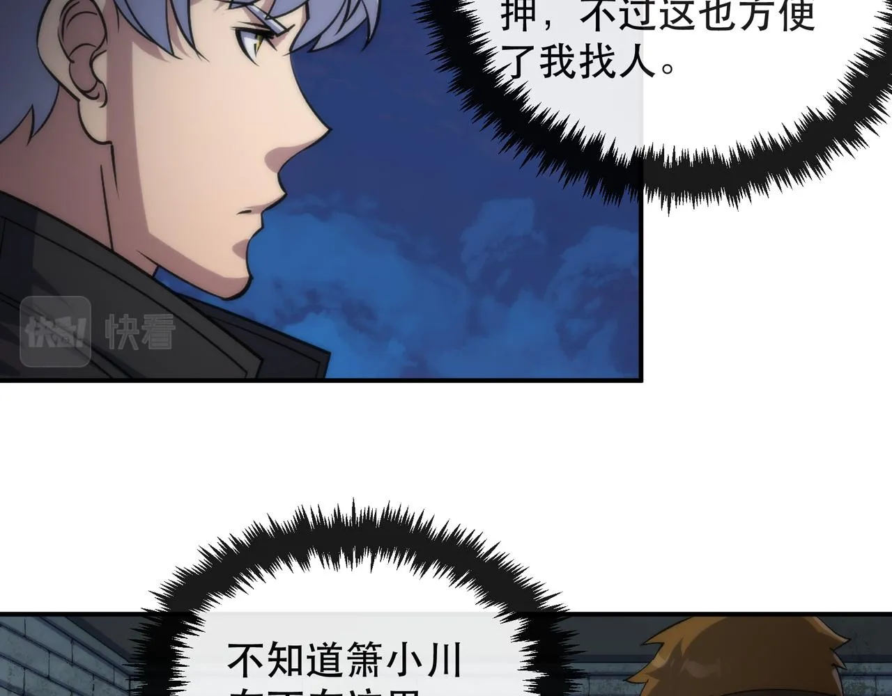 第64话 离火帮的监狱65