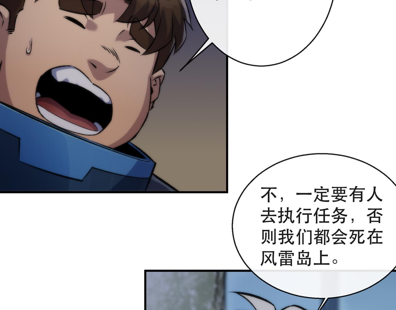 第51话 掩护队友撤离16