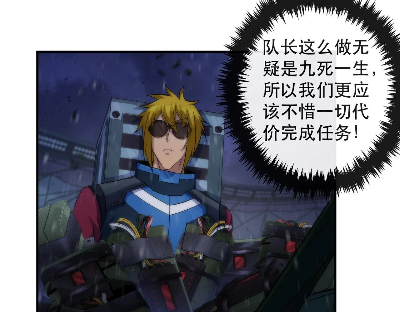 第54话 D符石兽出现78