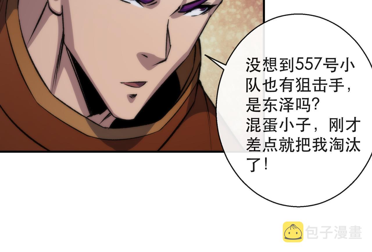 第51话 掩护队友撤离50