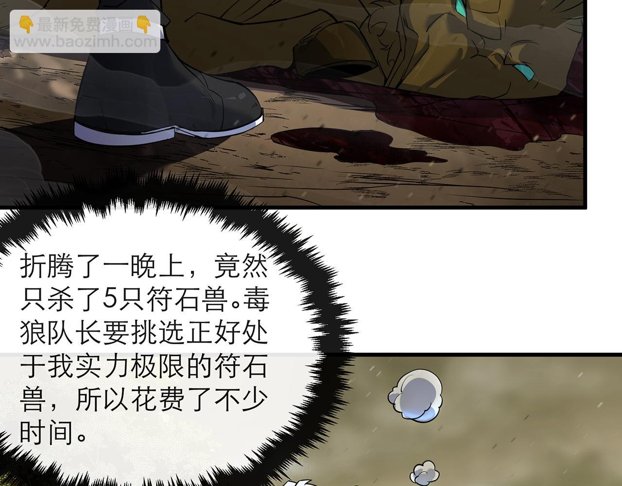 第15话 吸收符力9