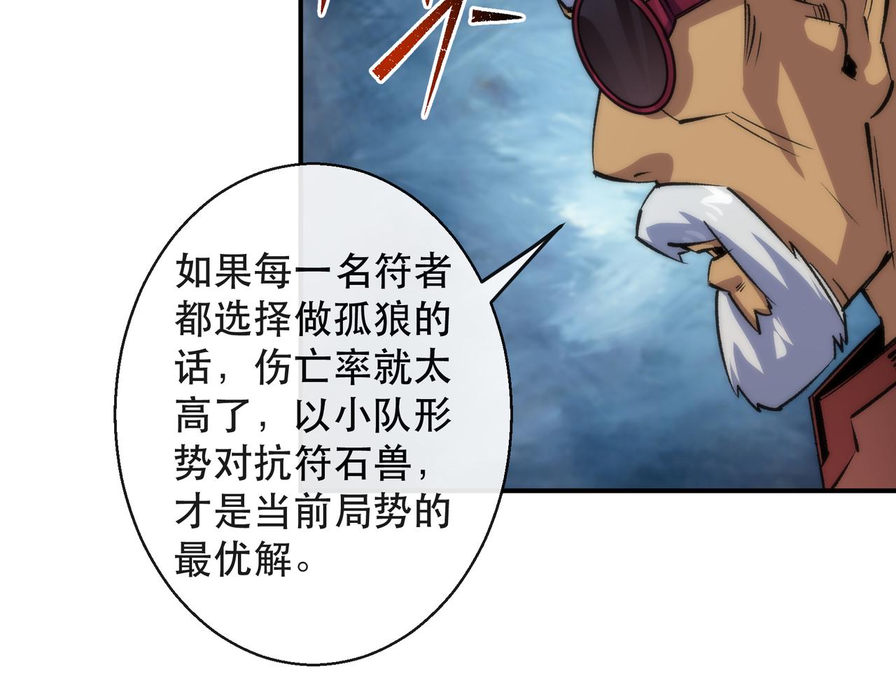 第43话 积分赶超117