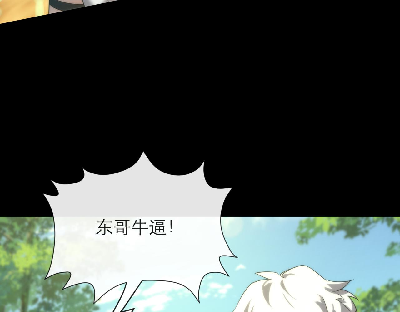 第6话 虚拟仓78