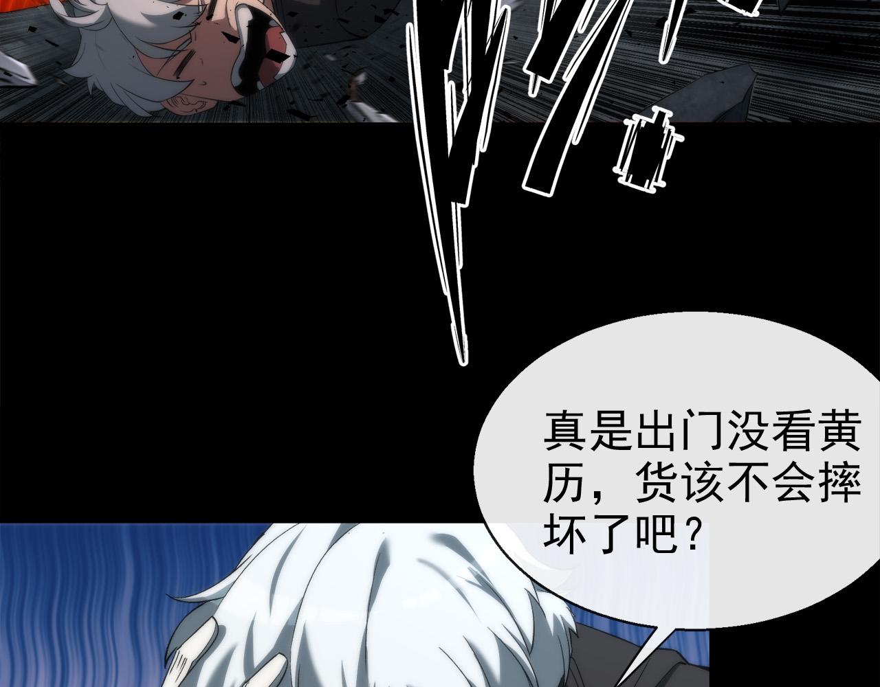 第2话 符石兽87