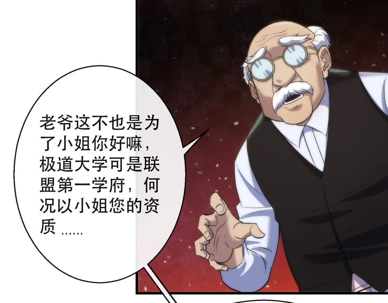 第28话 符者大学49