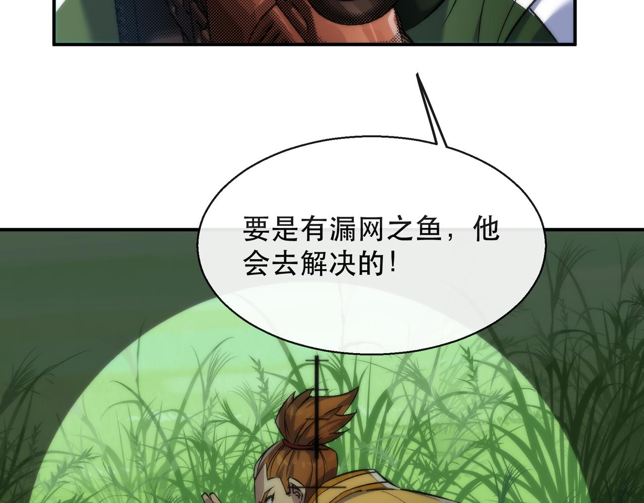 第42话 风雷榜77