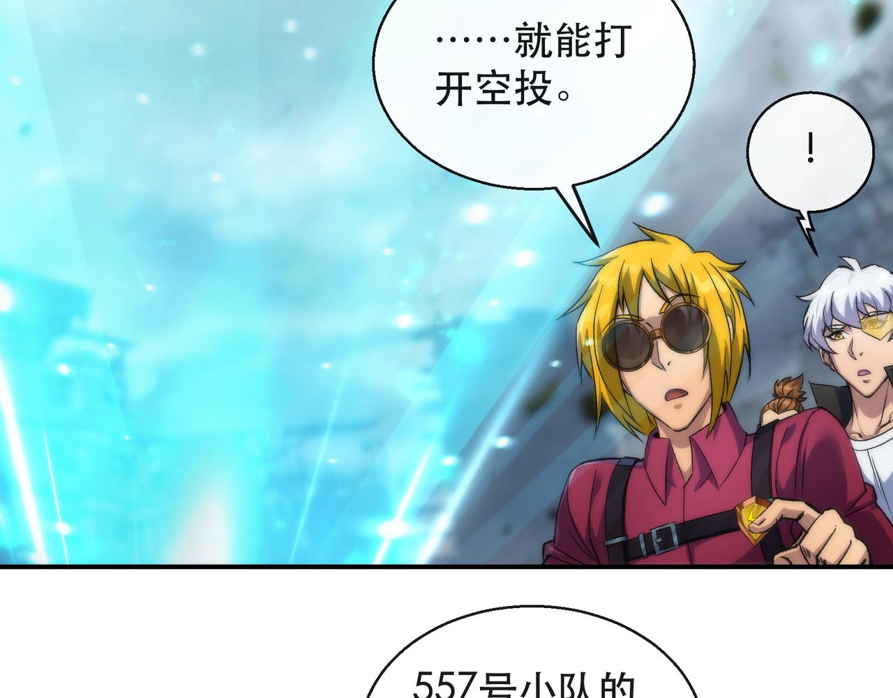 第47话 新的任务45