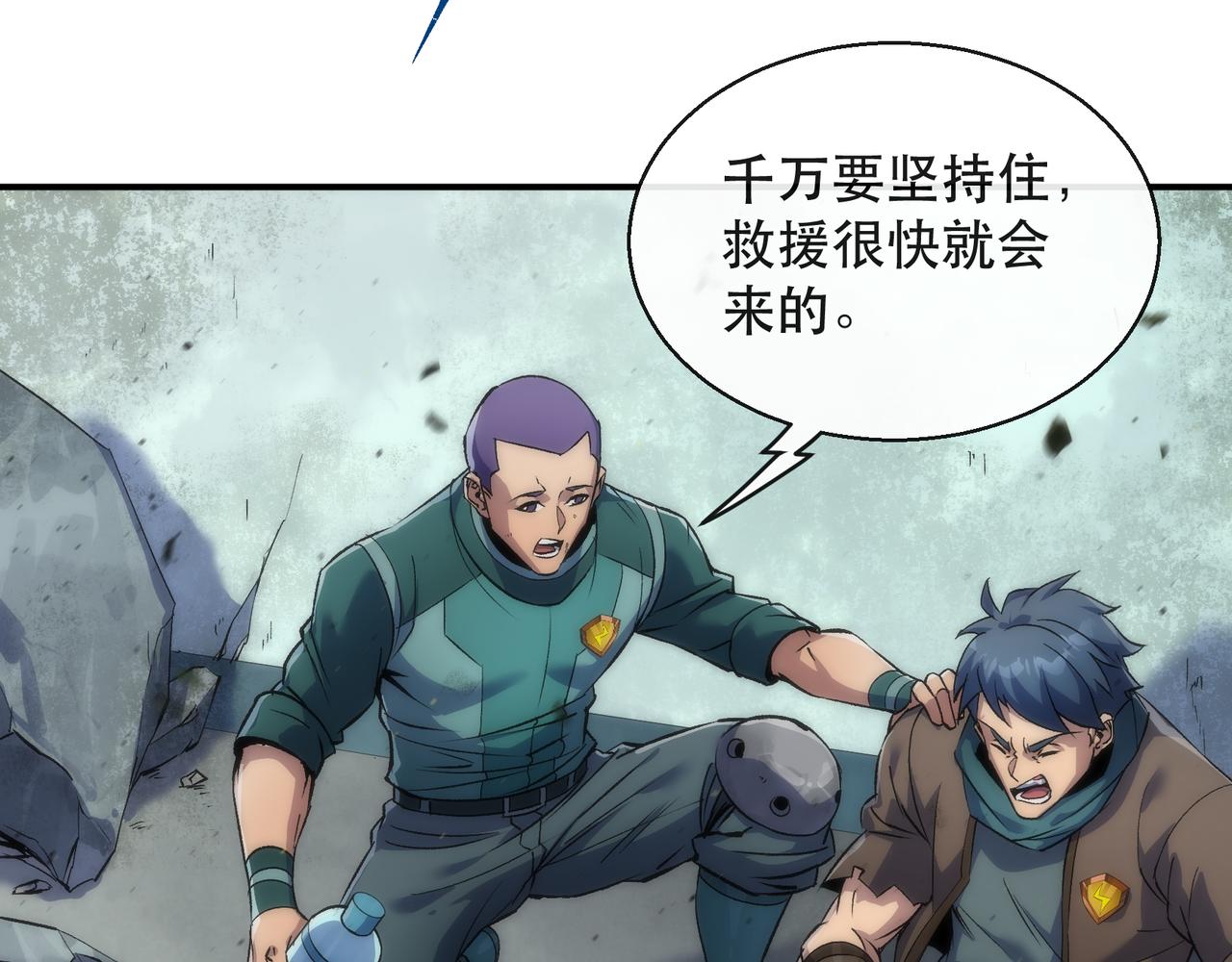 第46话 天选之子8