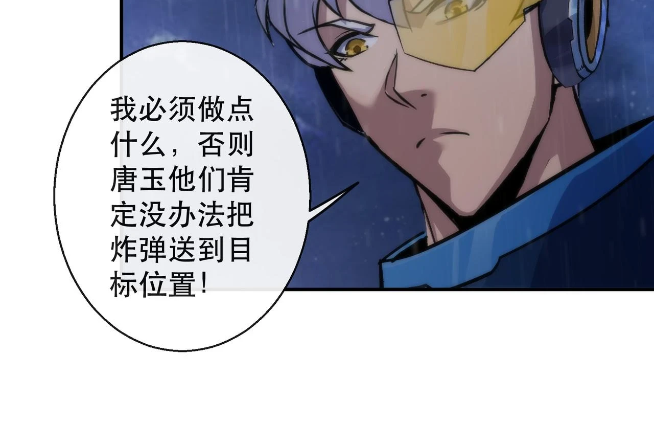 第54话 D符石兽出现50