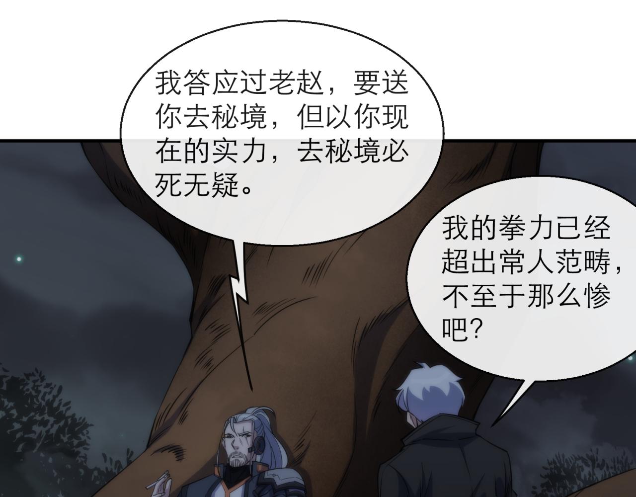第14话 深夜特训28