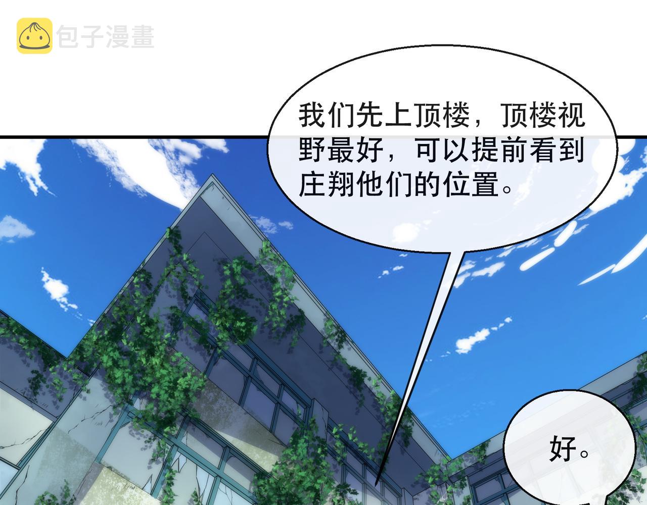 第38话 危机到来74