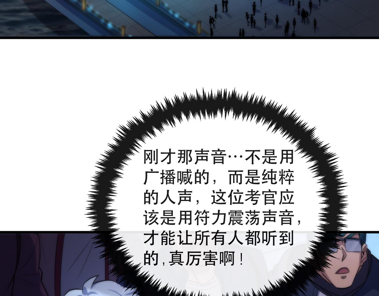 第34话 誓师大会79