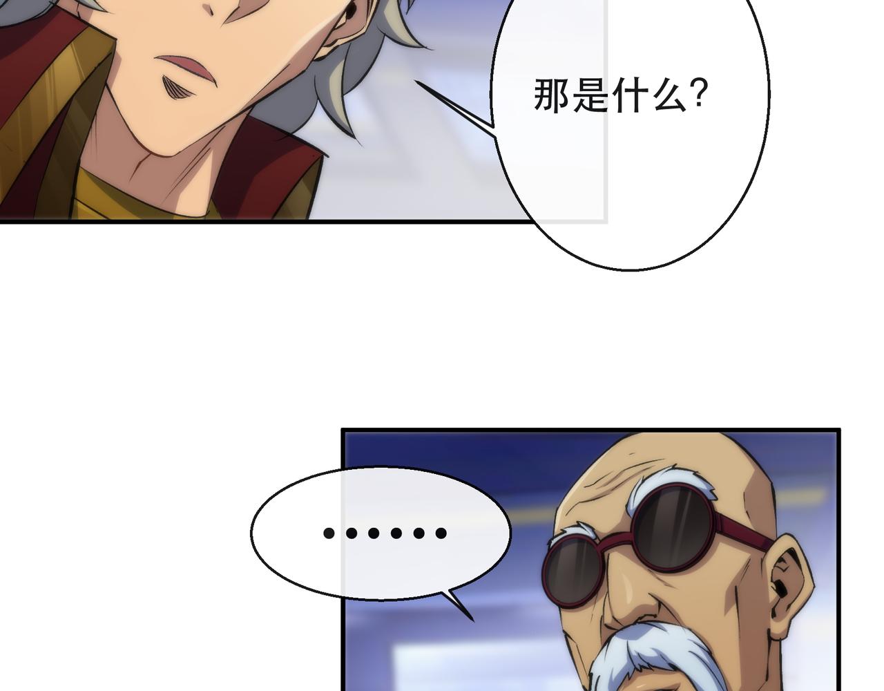 第46话 天选之子91