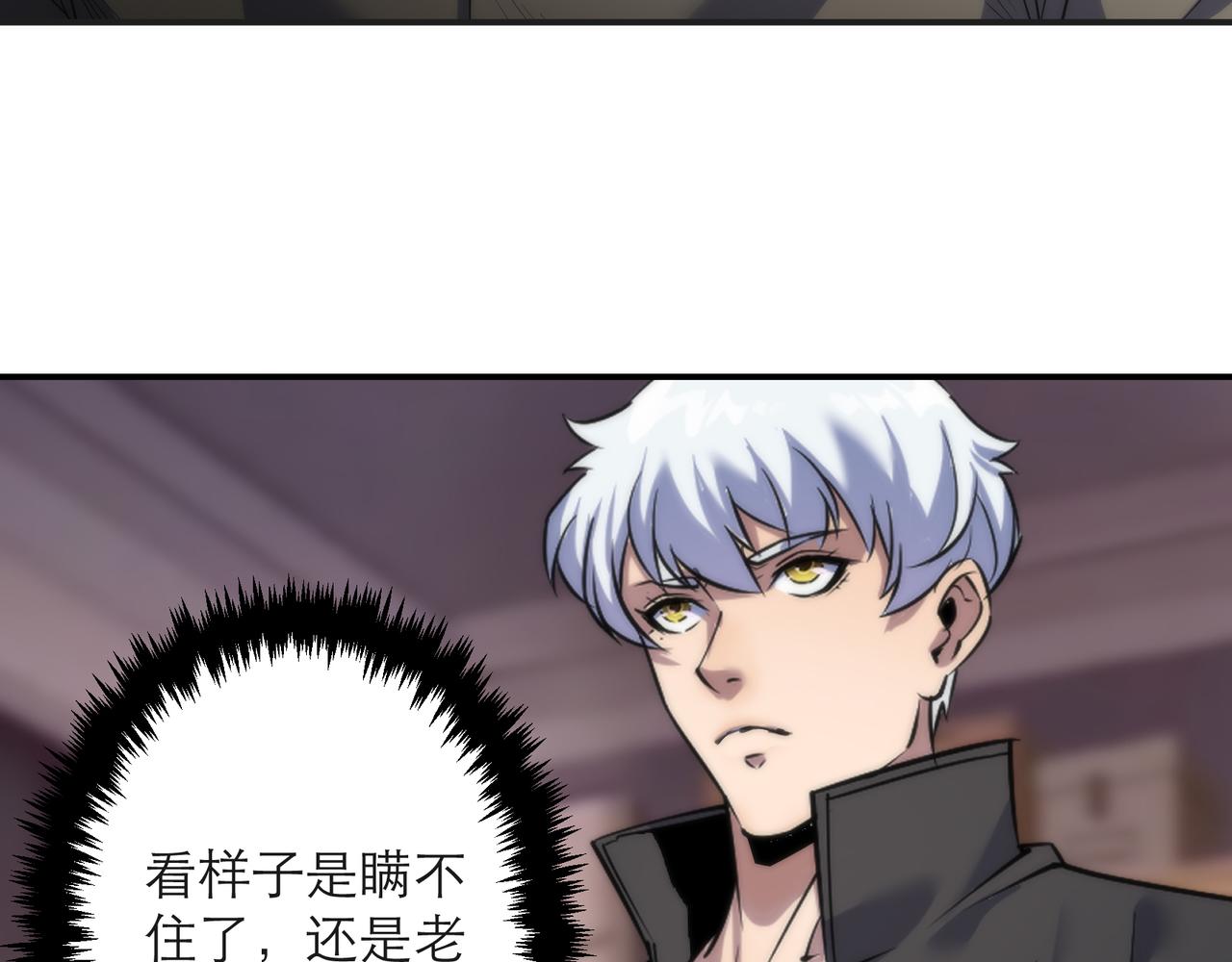 第9话 威胁76