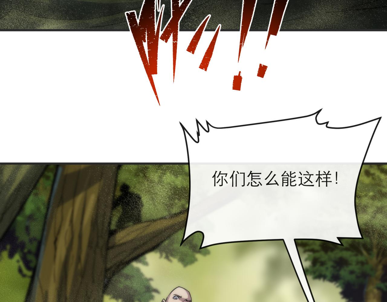 第18话 初入秘境94