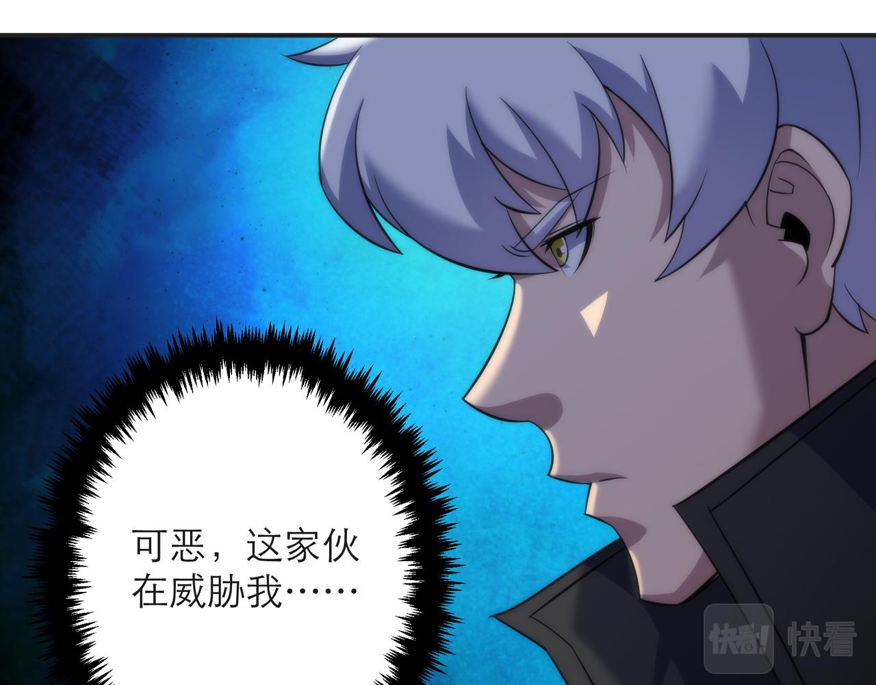 第9话 威胁70
