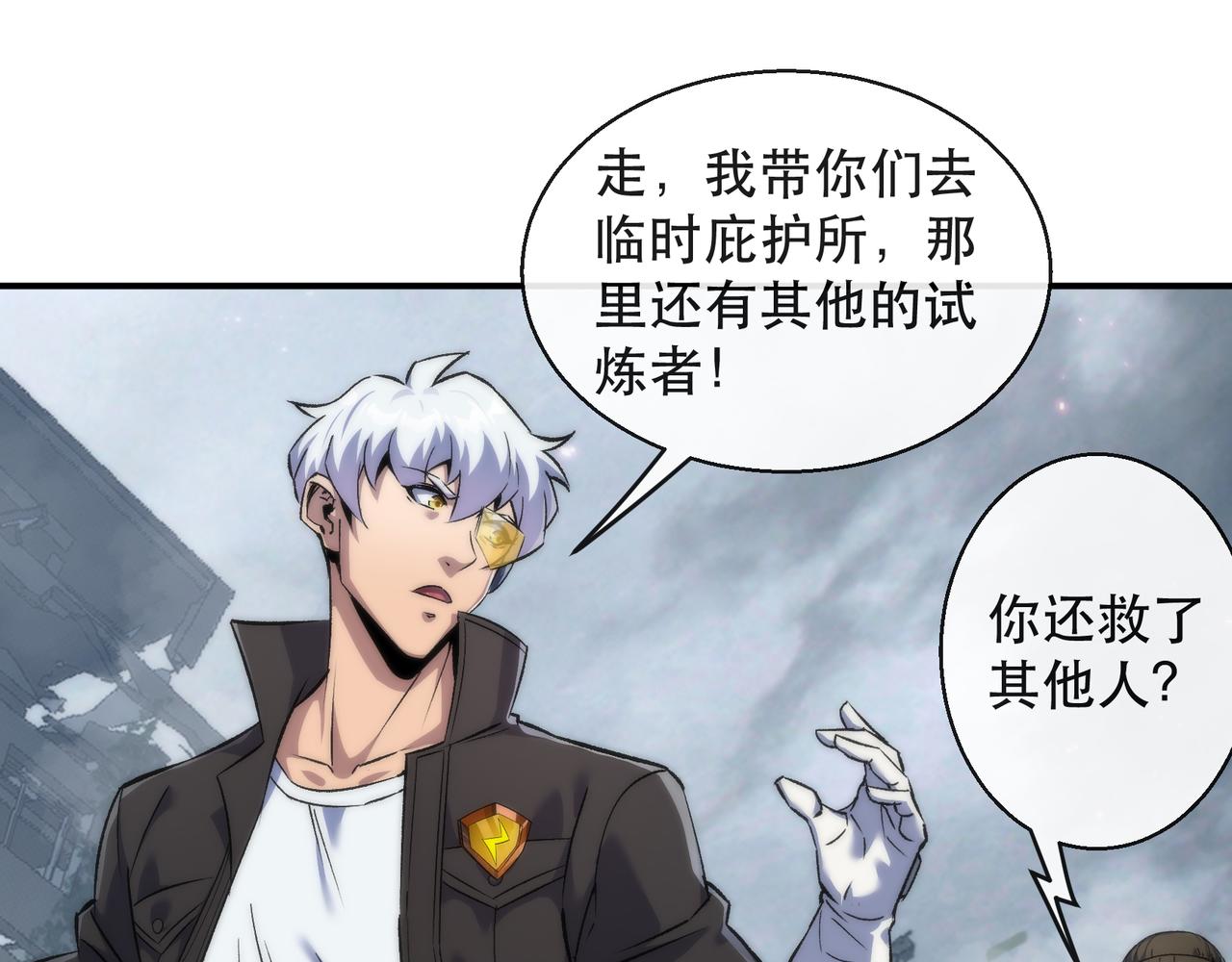 第45话 拯救行动97