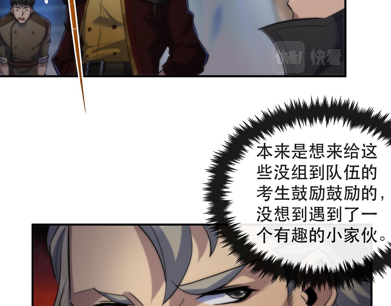 第35话 组队风波125