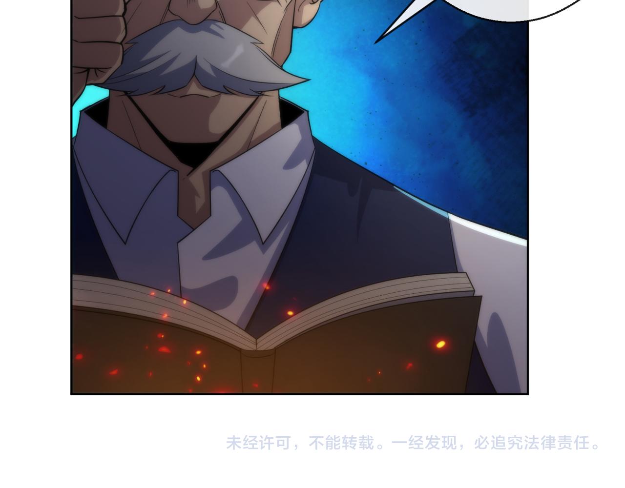 第15话 吸收符力102