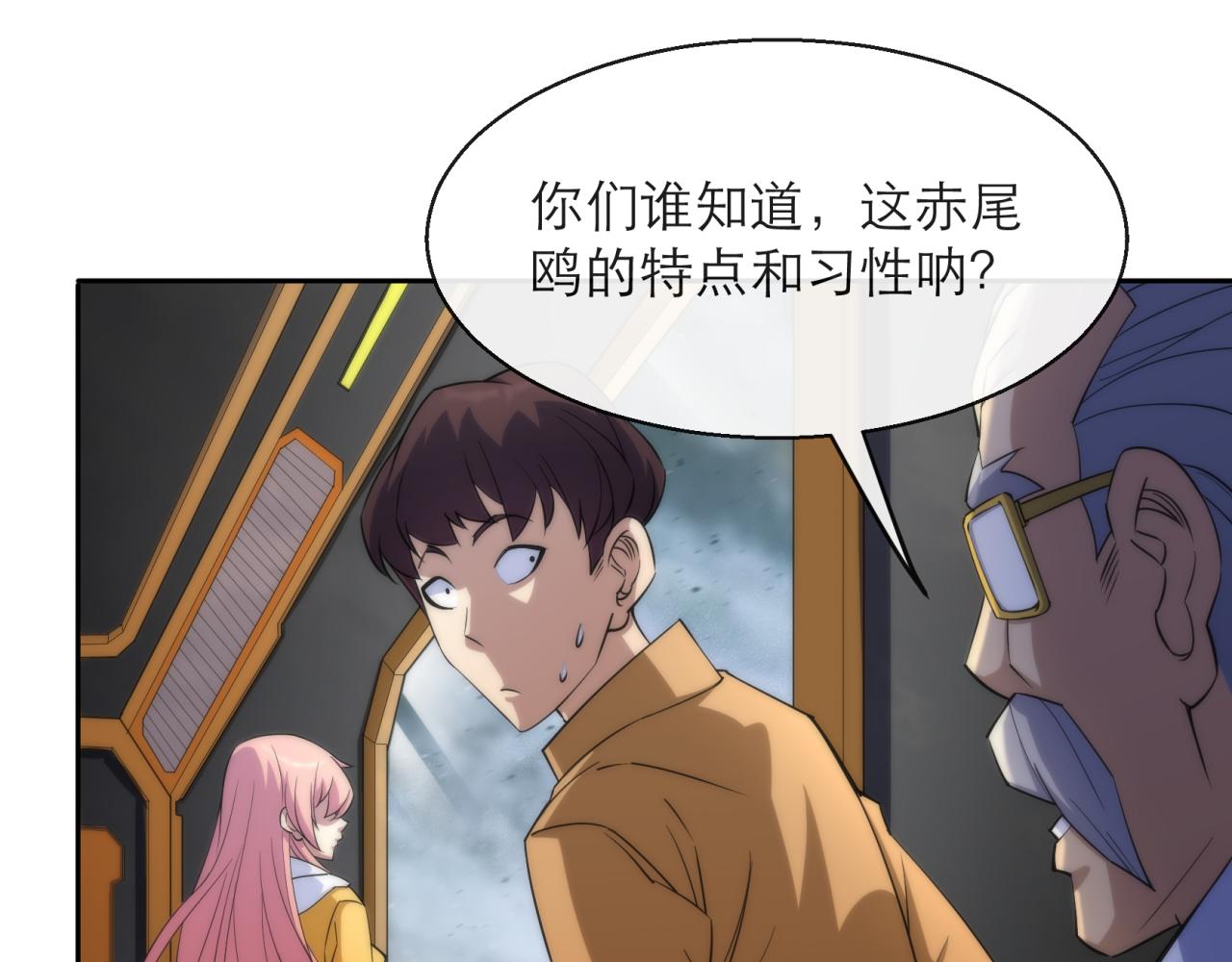第13话 初入荒野世界53