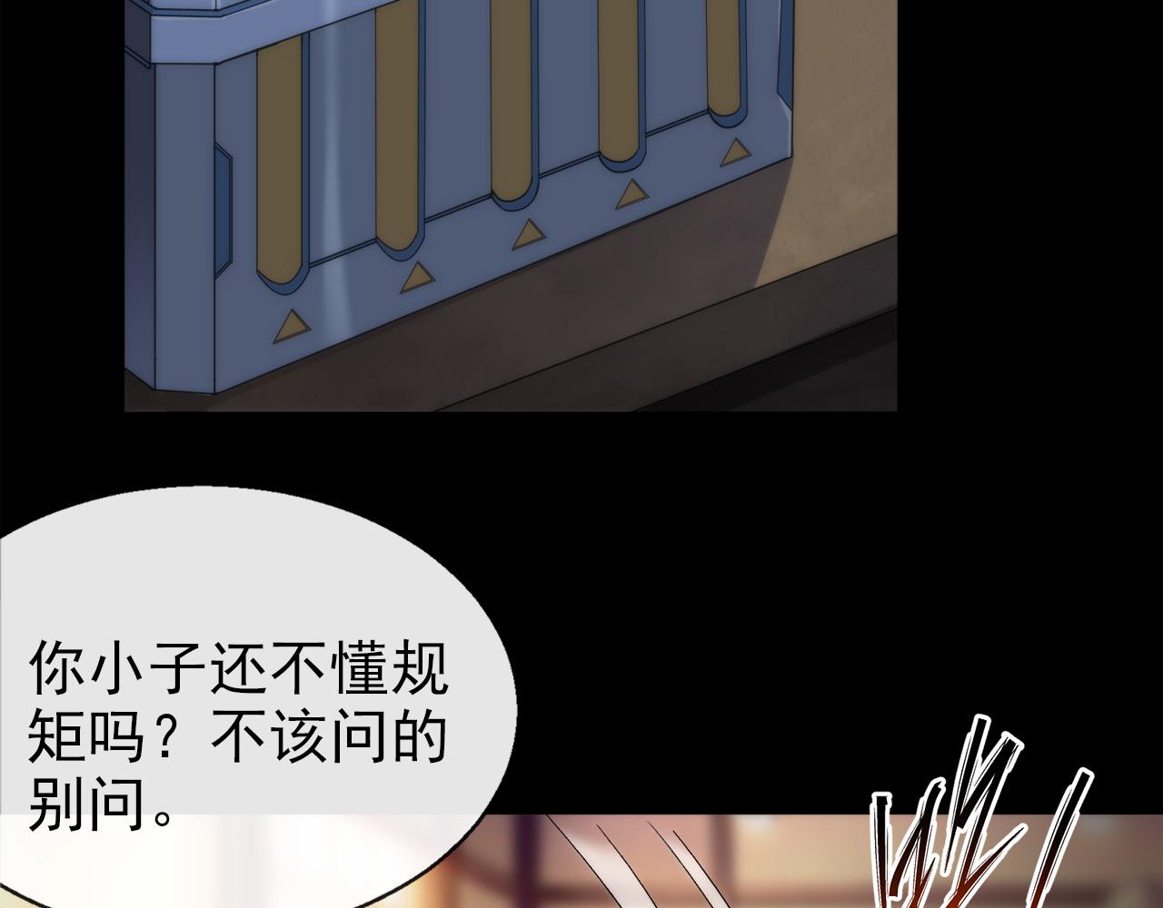 第2话 符石兽51