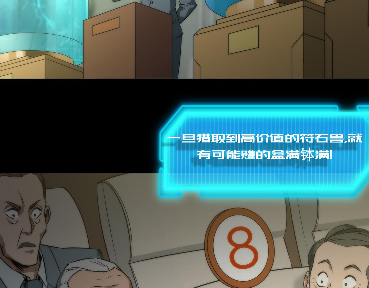 第4话 成为符者“背后的男人”52