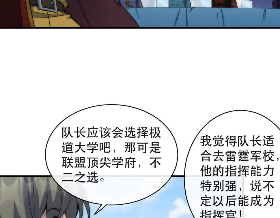 第58话 我选七曜大学43