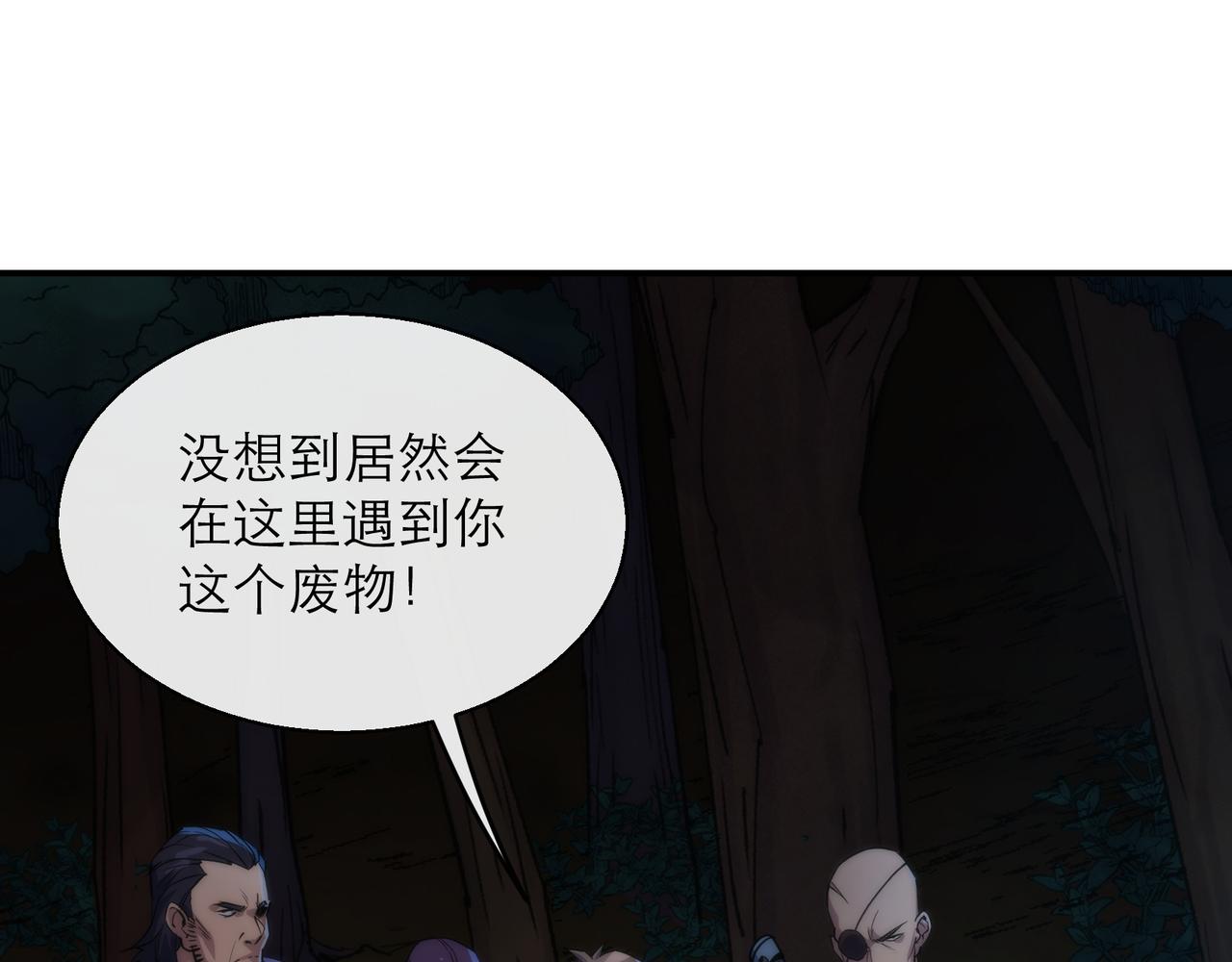 第17话 秘境外遇仇人97