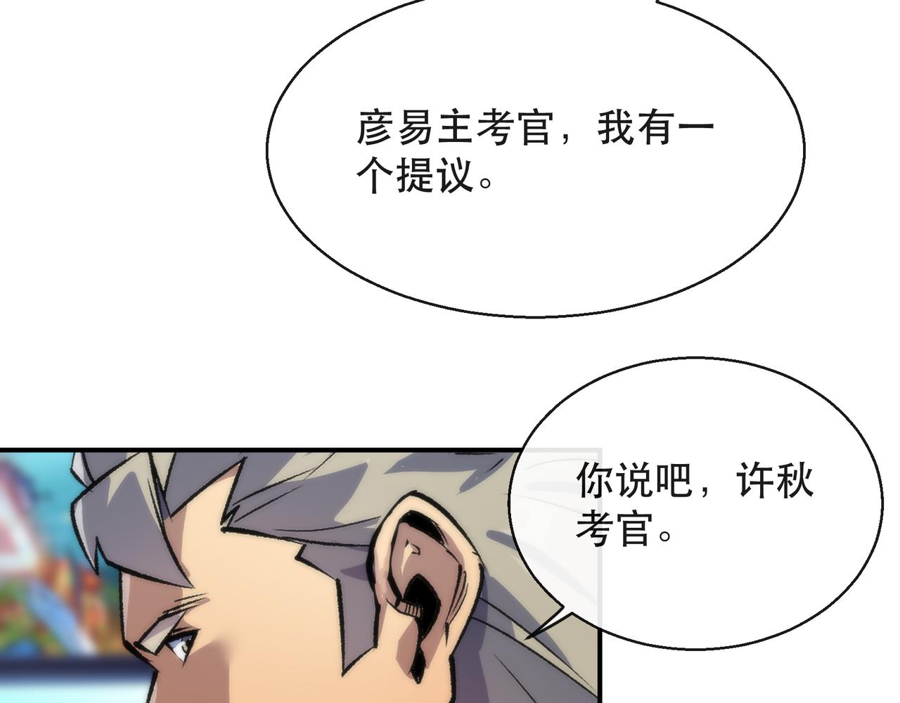 第46话 天选之子64