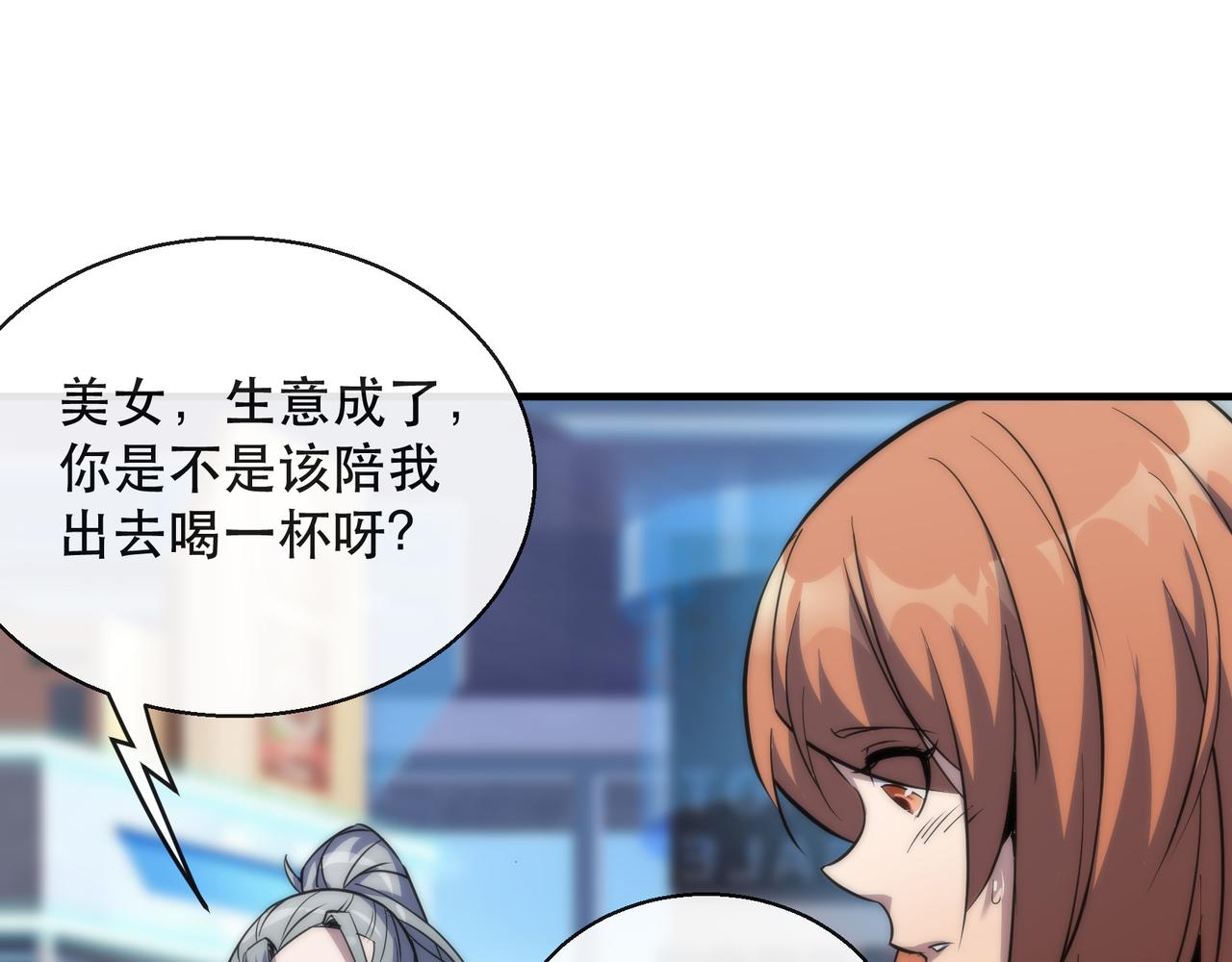 第30话 符箓石129