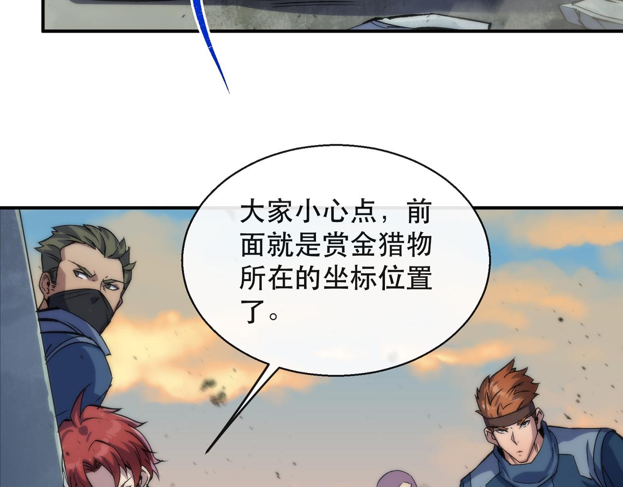 第43话 积分赶超8