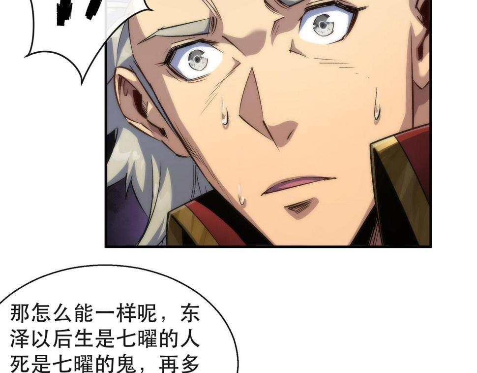第58话 我选七曜大学63