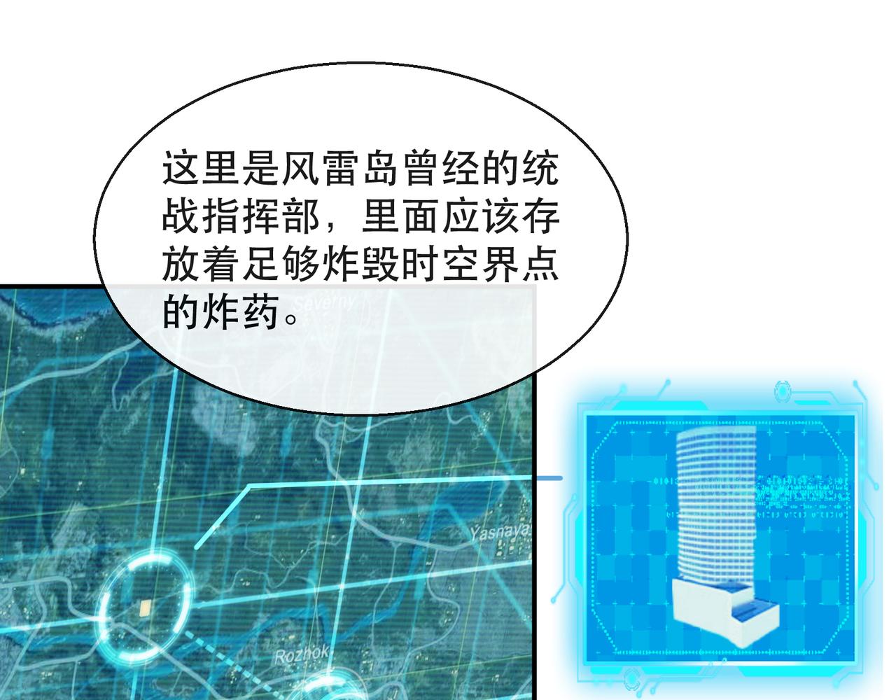 第47话 新的任务60