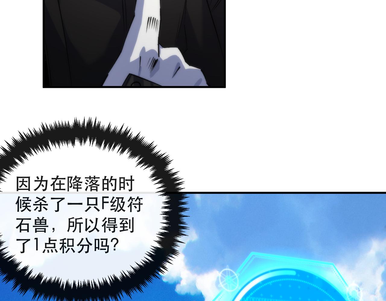 第38话 危机到来69