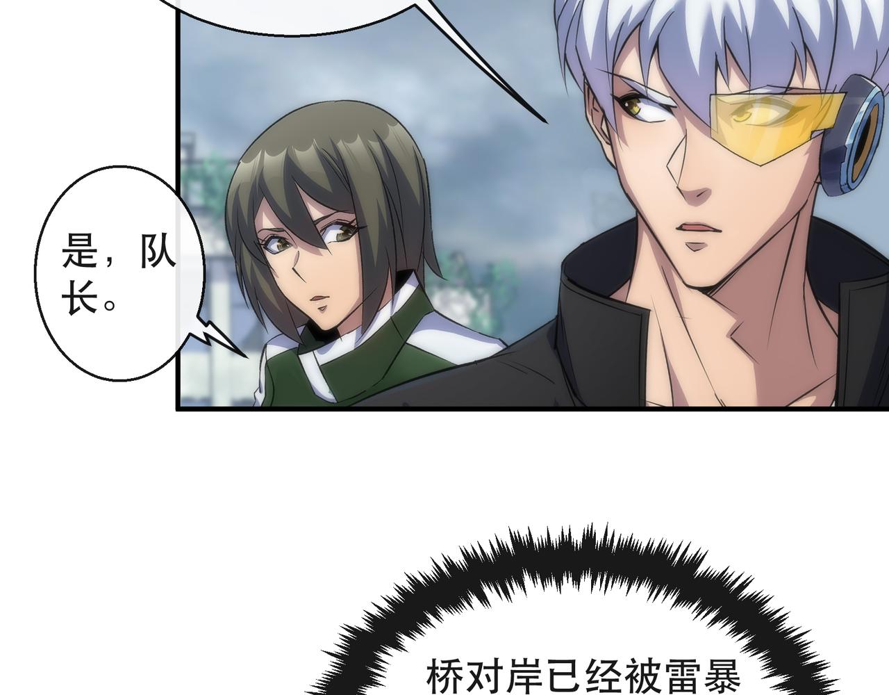 第46话 天选之子16