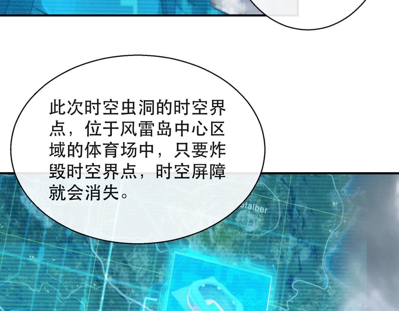 第47话 新的任务58