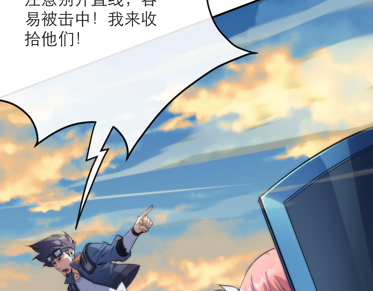第23话 觉醒途中遭袭击67