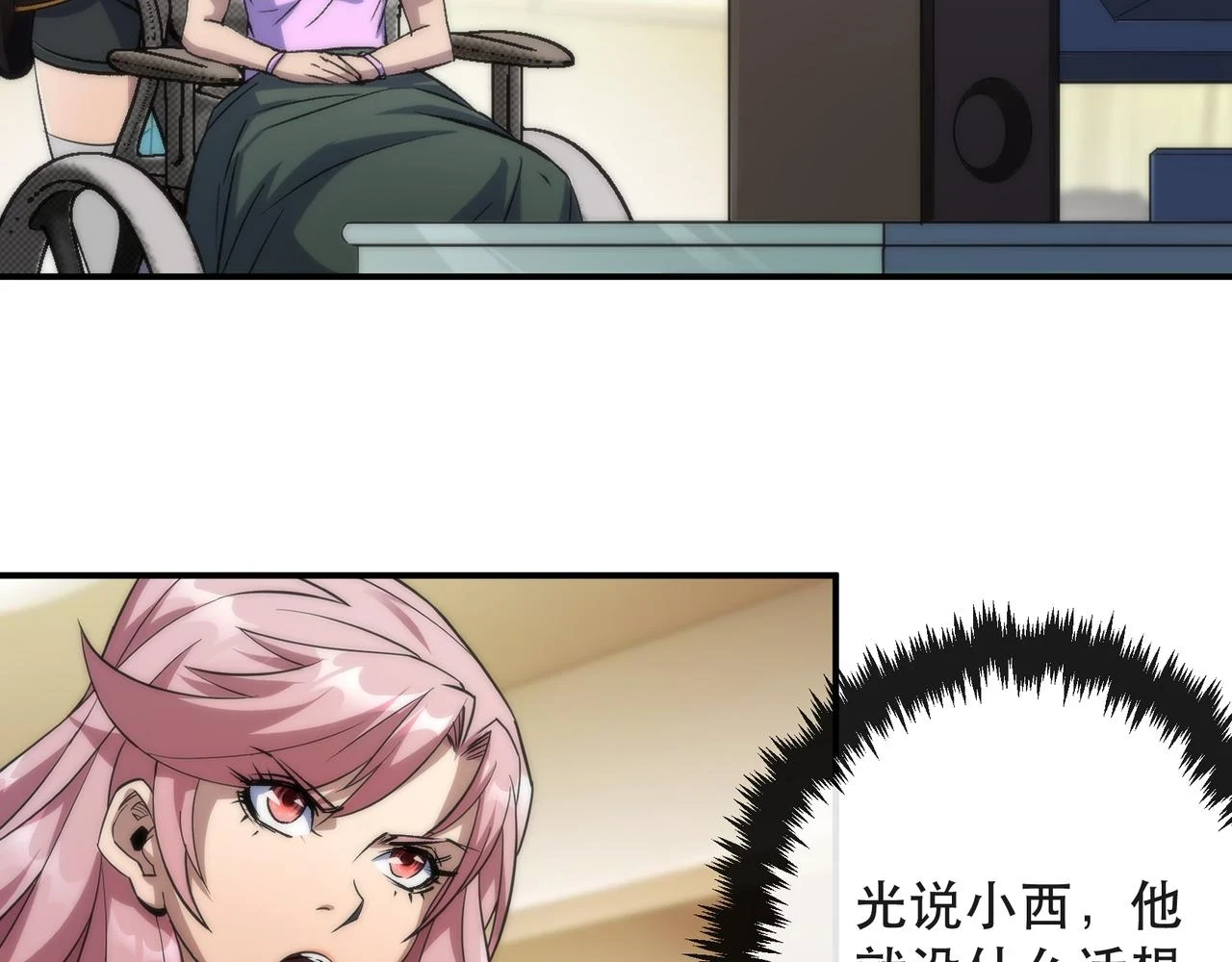 第53话 击败叶天成93