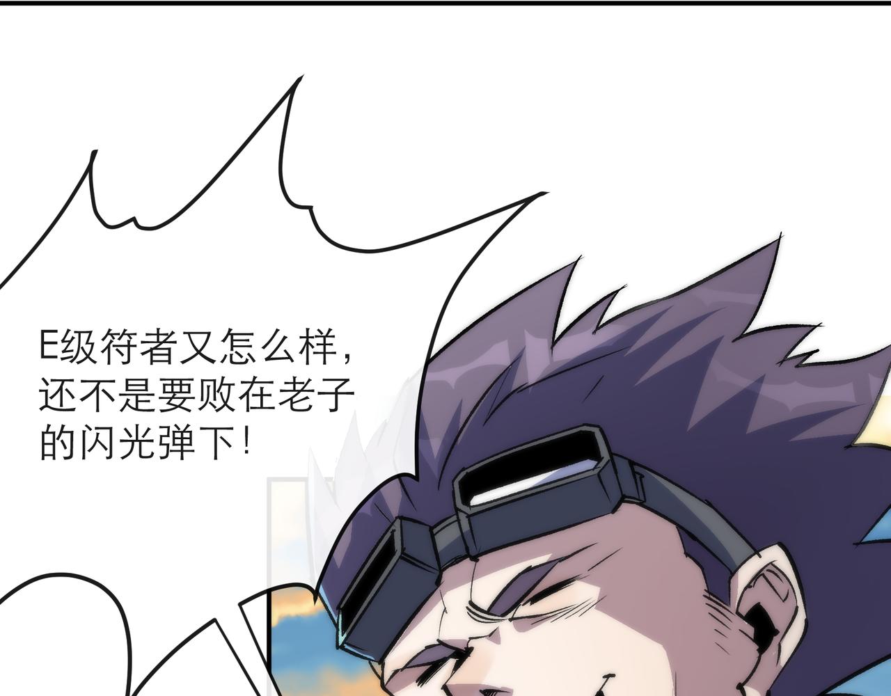 第23话 觉醒途中遭袭击87