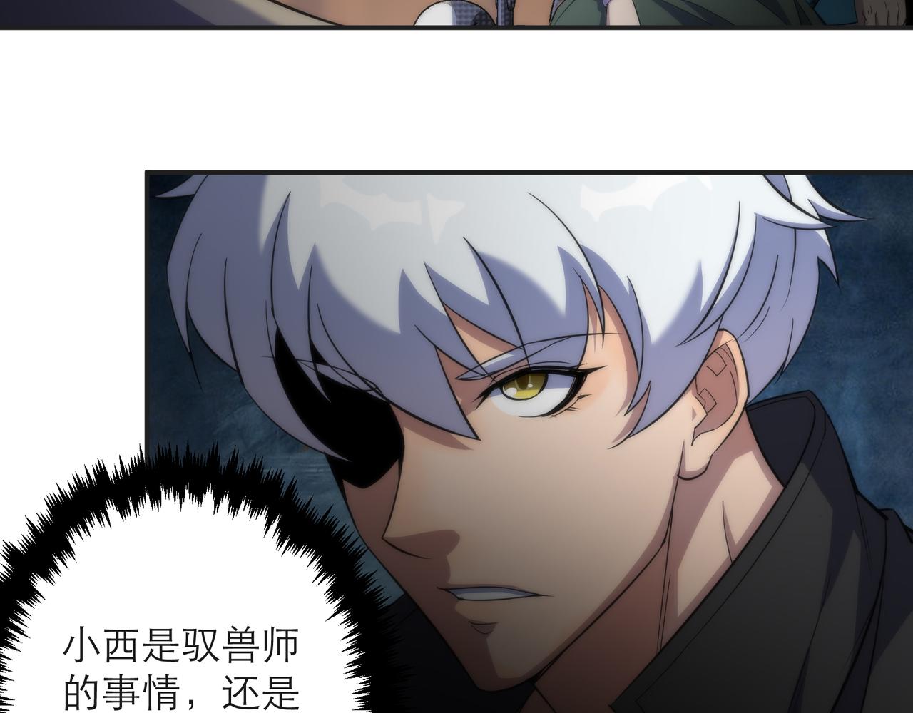 第9话 威胁73
